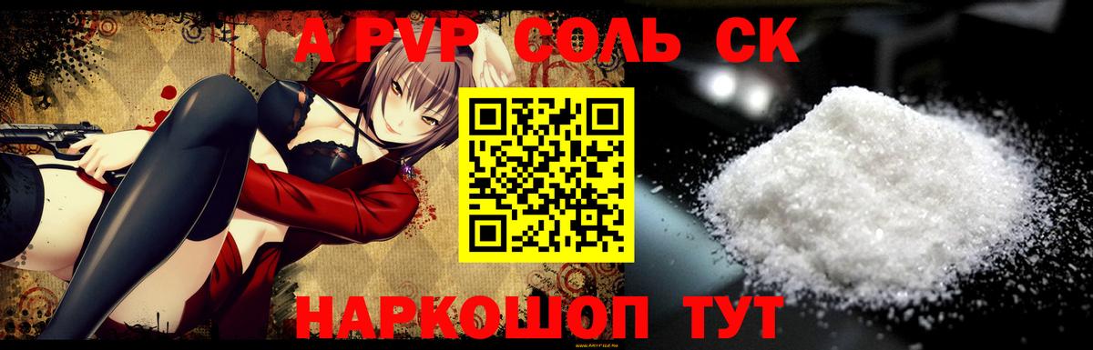А ПВП СК КРИС  Вход с VPN  A PVP крисы CK  как найти закладки  Хасавюрт  Alfa_PVP 