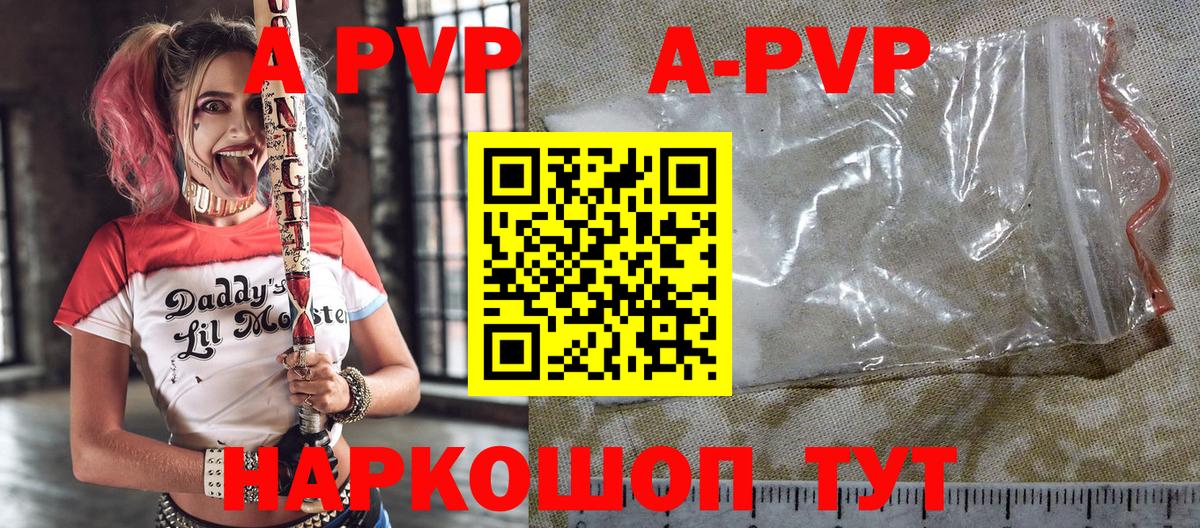 APVP мука Хасавюрт