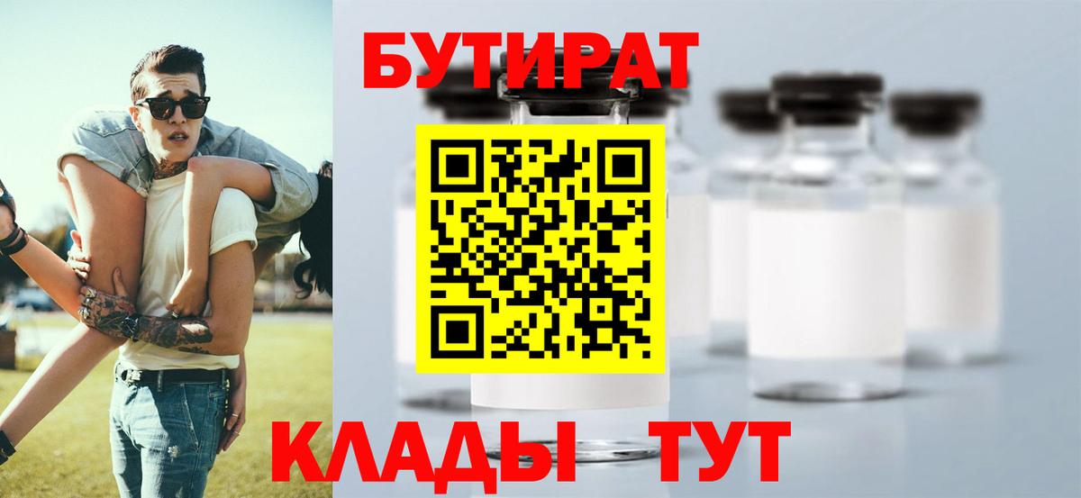 БУТИРАТ оксана Хасавюрт
