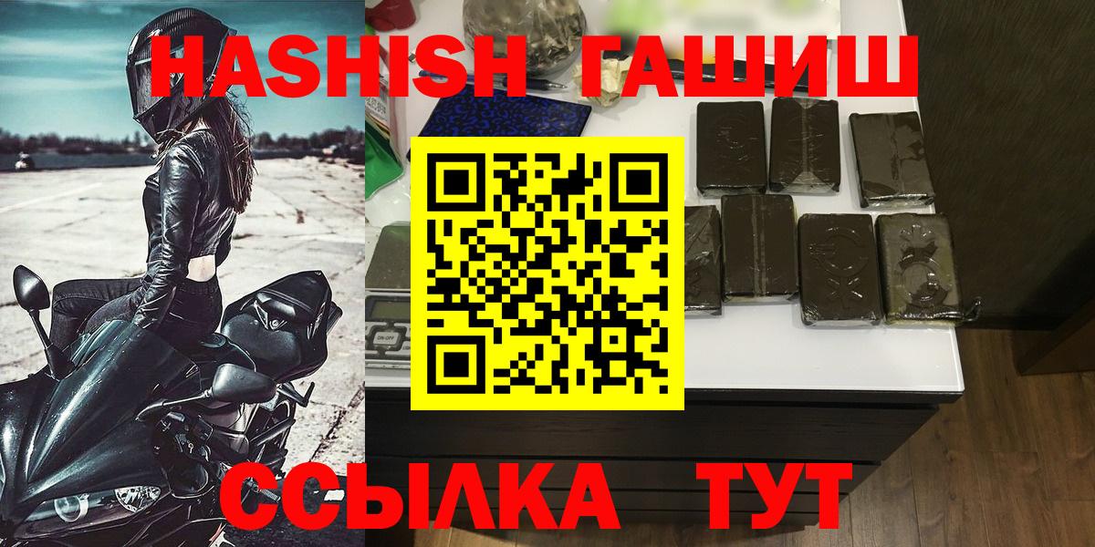 ГАШИШ хэш  Гашиш  Вход с VPN  Хасавюрт  ГАШИШ хэш 