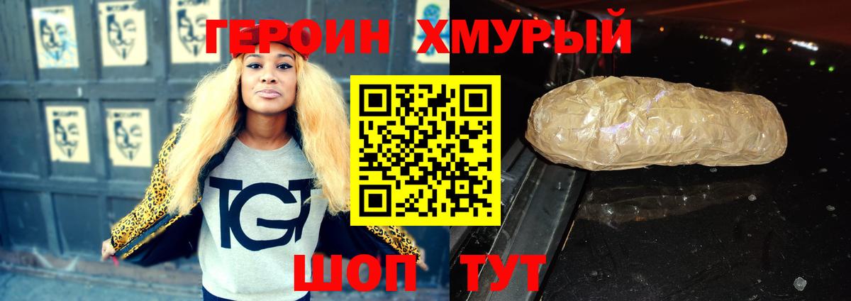 ГЕРОИН белый  Вход с VPN  Хасавюрт 