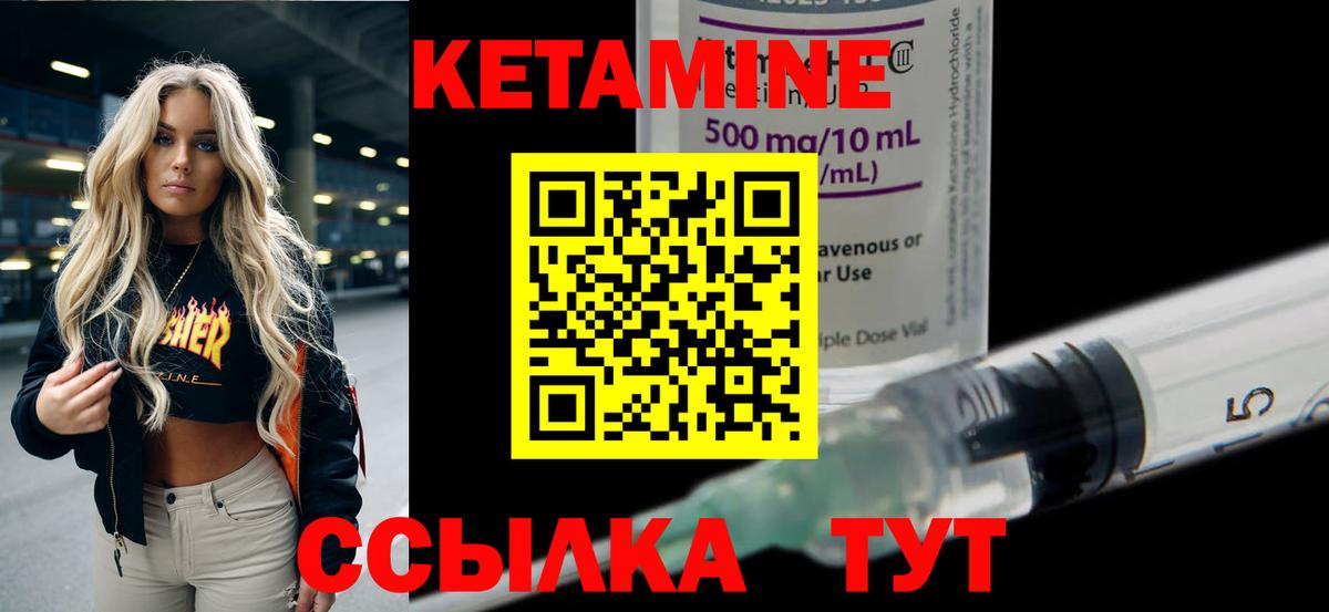 Хасавюрт  КЕТАМИН ketamine  Вход с VPN 