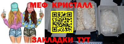 мефедрон VHQ Новокубанск
