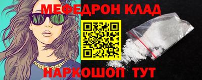 мефедрон VHQ Новокубанск