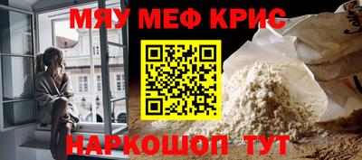 мефедрон VHQ Новокубанск