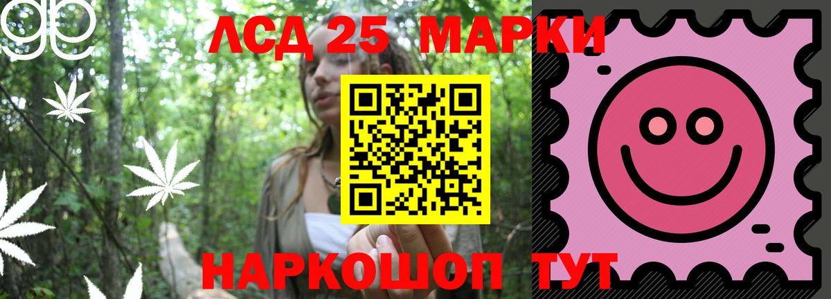 LSD-25 экстази кислота Хасавюрт