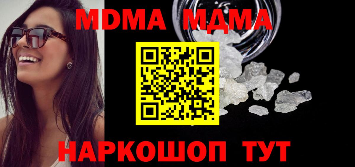 МДМА Molly  Вход с VPN  Хасавюрт 