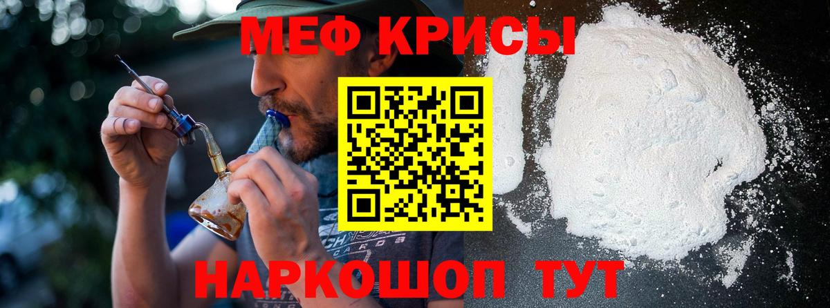 Меф Хасавюрт