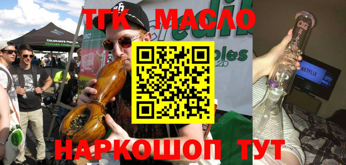ТГК вейп Хасавюрт